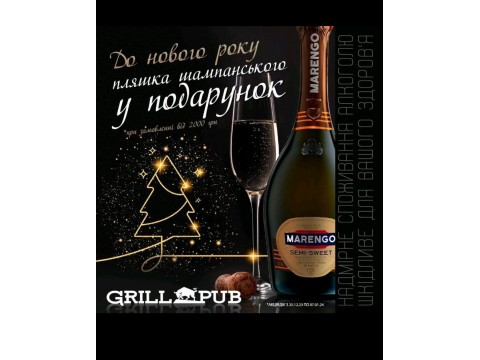 Акції до Нового року в Grill Pub