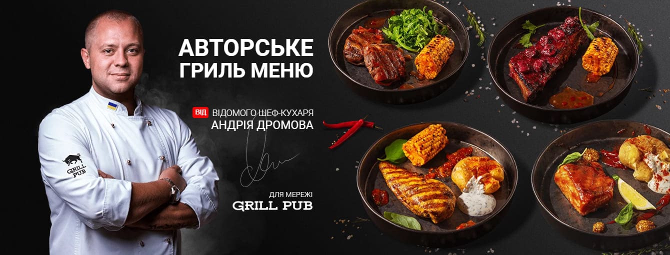 GrillPub